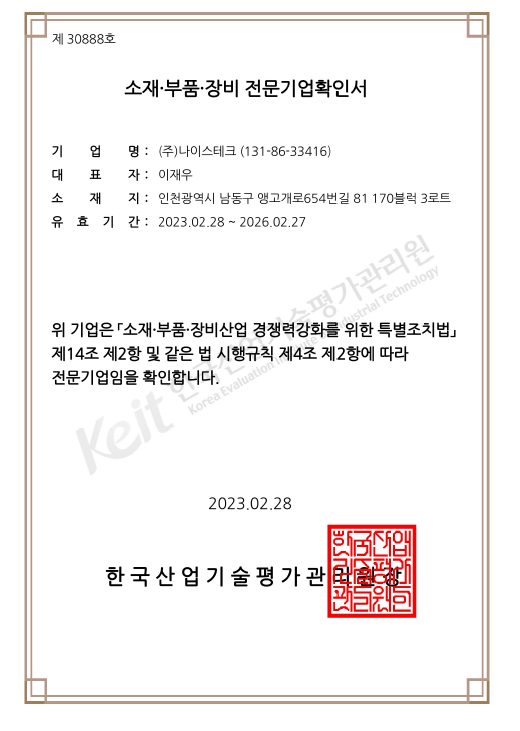 부폼소재전문기업.png