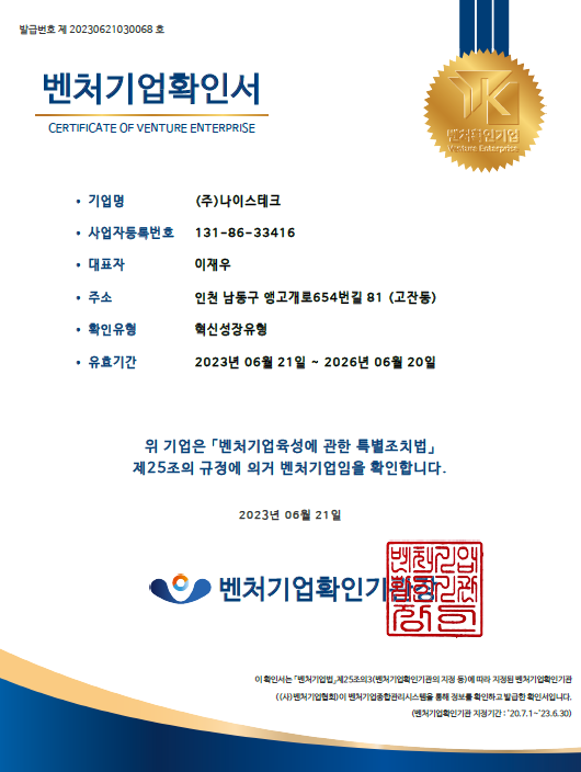 벤처기업.png
