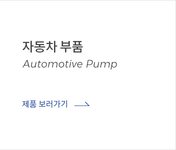 자동차부품